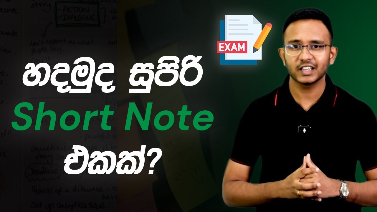How To Make Short Notes | Loku Business Skills