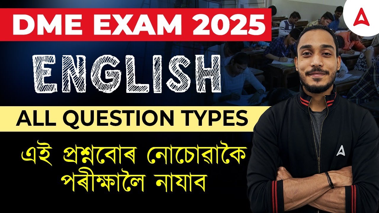 DME Exam 2025 | DME Previous Year English Question Paper Analysis & Preparation | By Shubham Sir