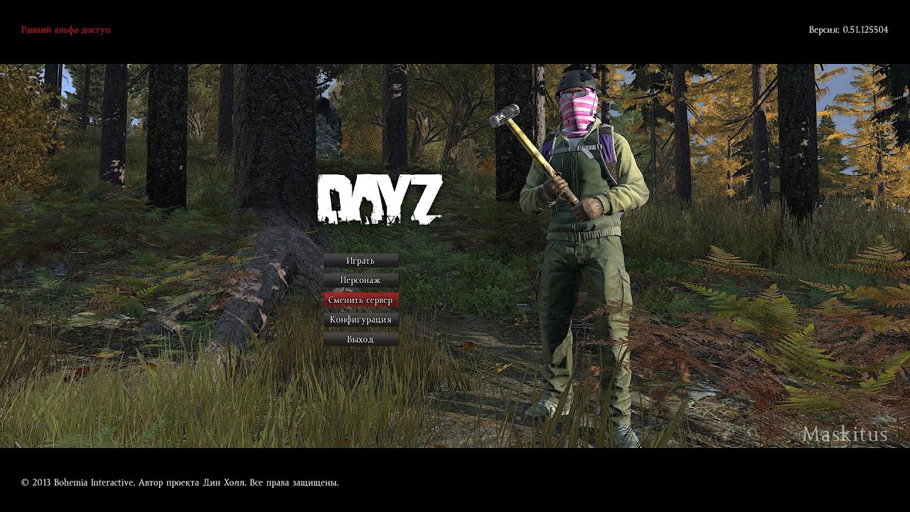 Заперто в DayZ SA Experimental 0.51