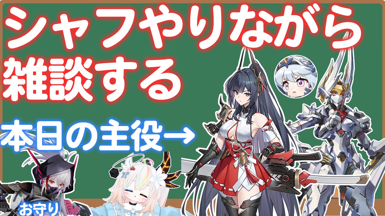 【星の翼】超元気なので出かけるまで色々喋りながらランクやる！