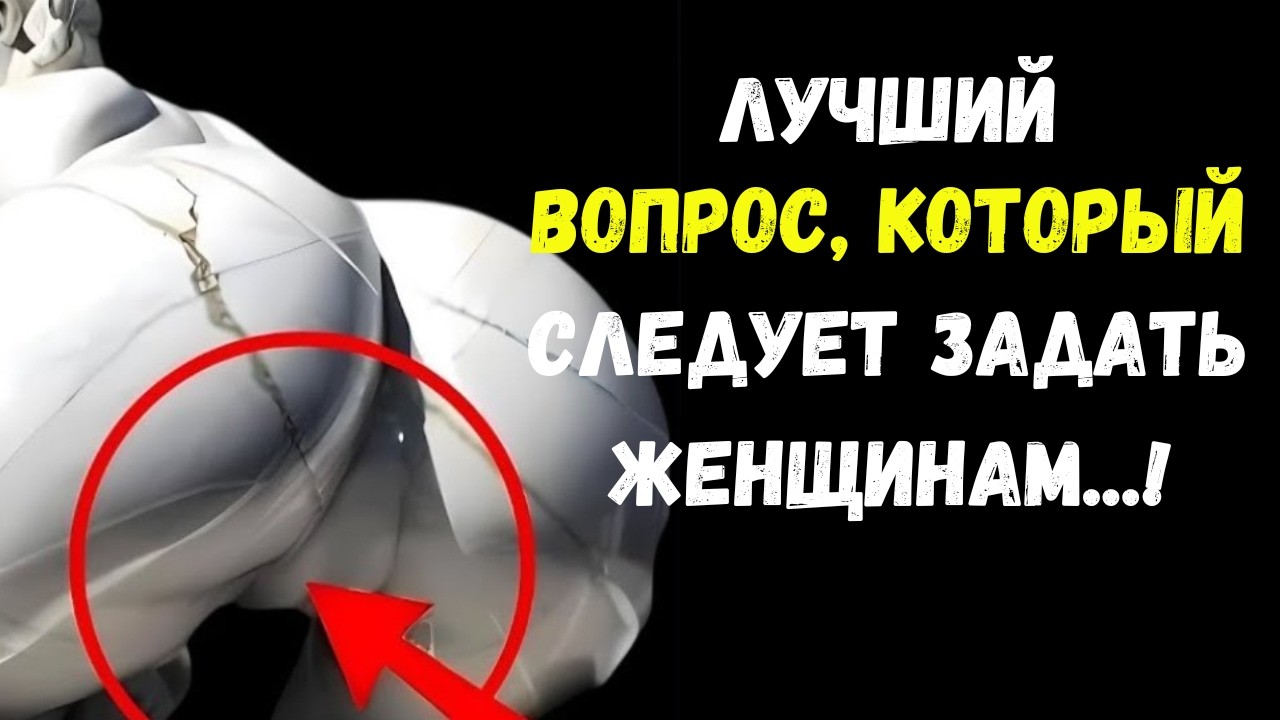 Задайте ей эти 6 вопросов — и она будет мгновенно впечатлена.