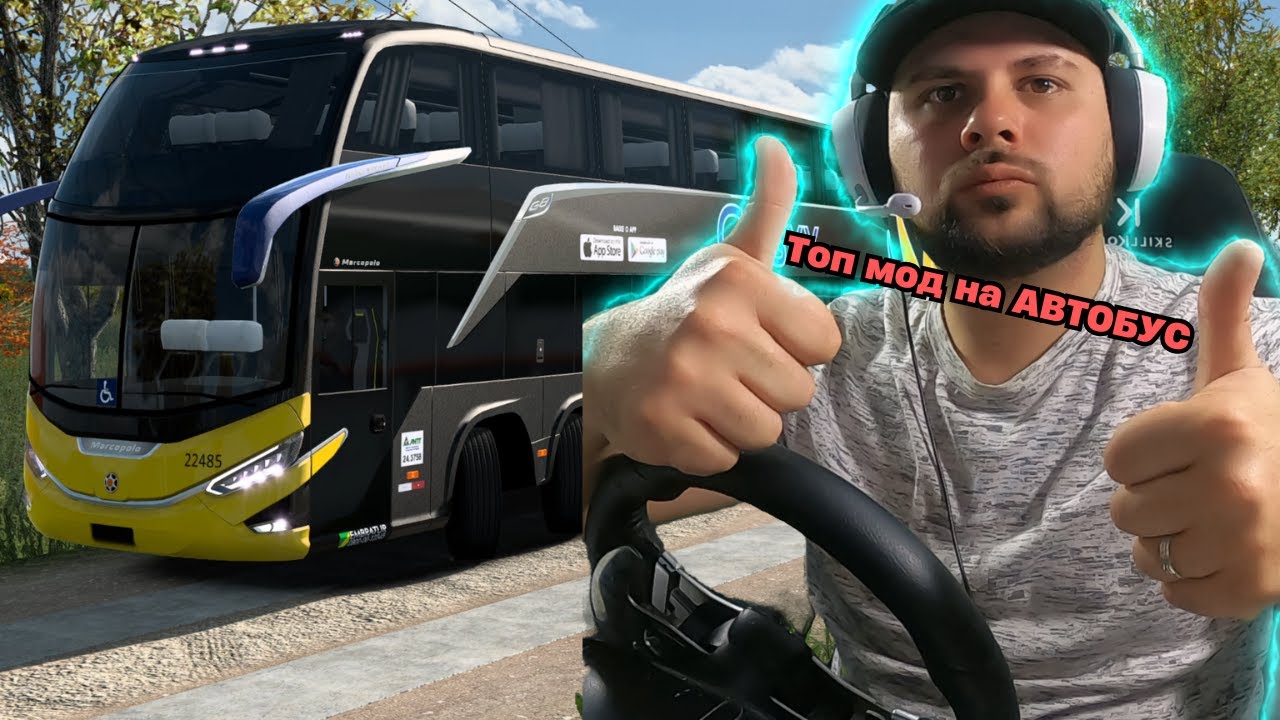 Топ мод на АВТОБУС, Пассажиры молятся!🚌Немецкий тур на миллион(Euro Truck Simulator 2/ETS2).