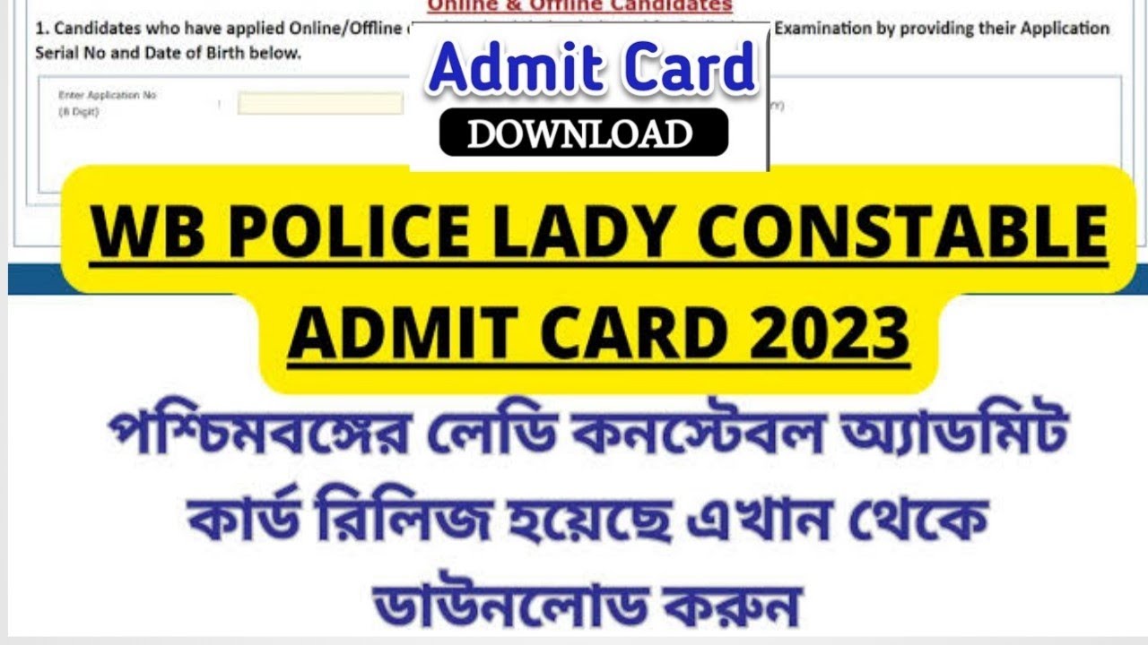 wbp lady constable preliminary exam date 2023 || wbp lady constable preliminary exam admit card 2023