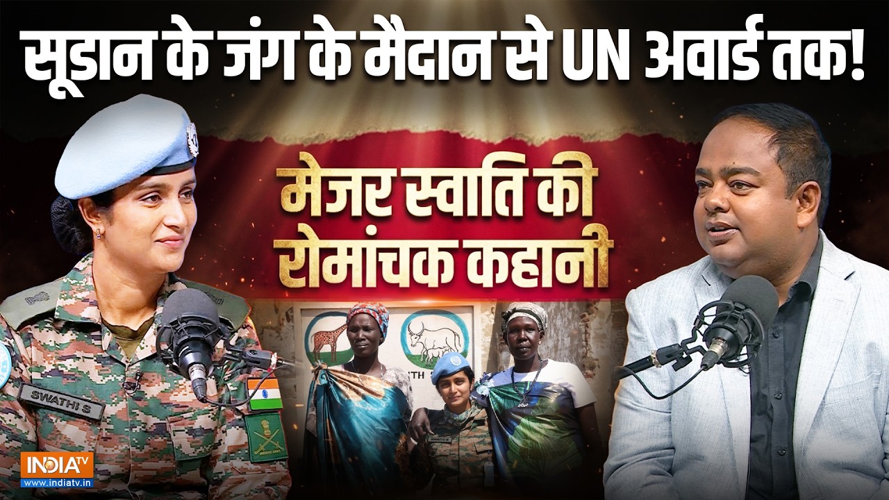 कौन हैं Major Swati जिन्होंने UN में गाड़ दिए झंडे, महिलाओं के लिए बनीं मिसाल | Women
