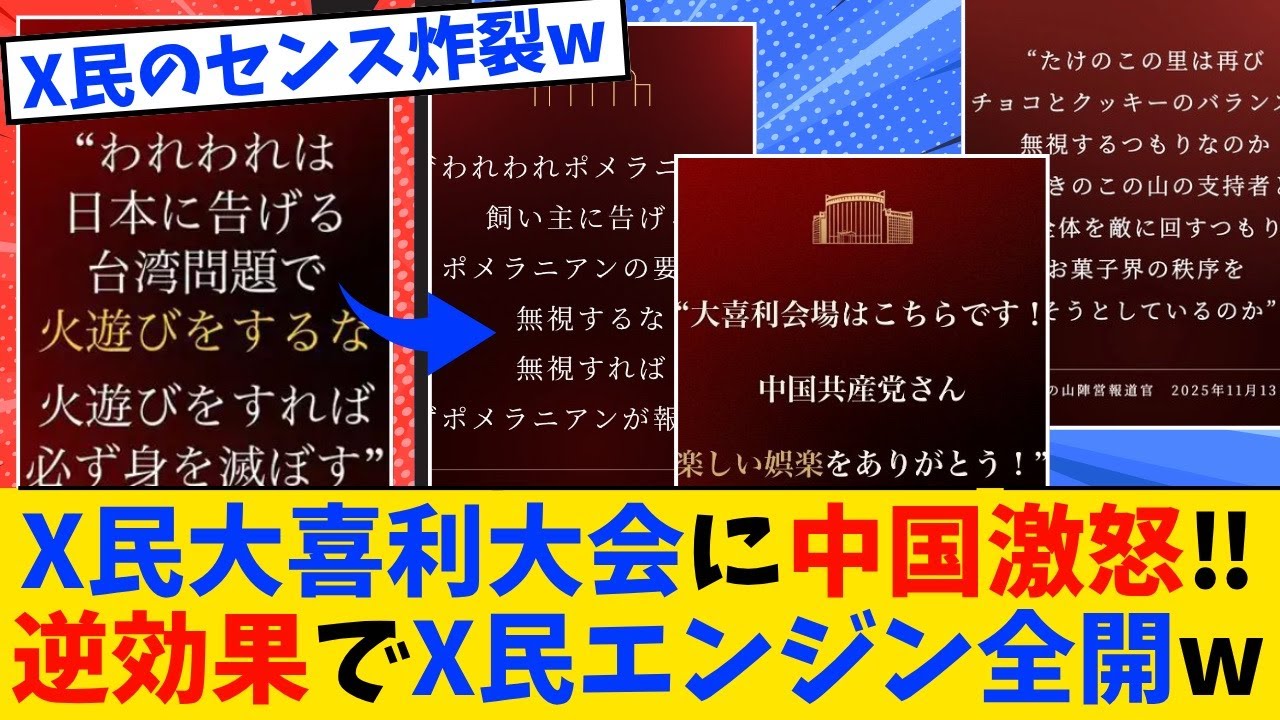 【爆笑】中国外務省　大喜利祭、ネット民のセンスが高すぎるｗｗｗｗｗｗ