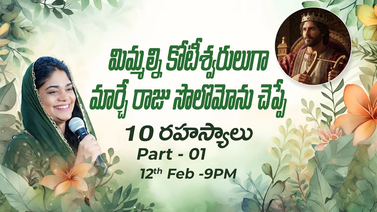 కోటీశ్వరులుగా మార్చే రాజు సొలొమోను చెప్పే 10 రహస్యాలు Part-1 || Nee Sannidhi || Ps.Divya David