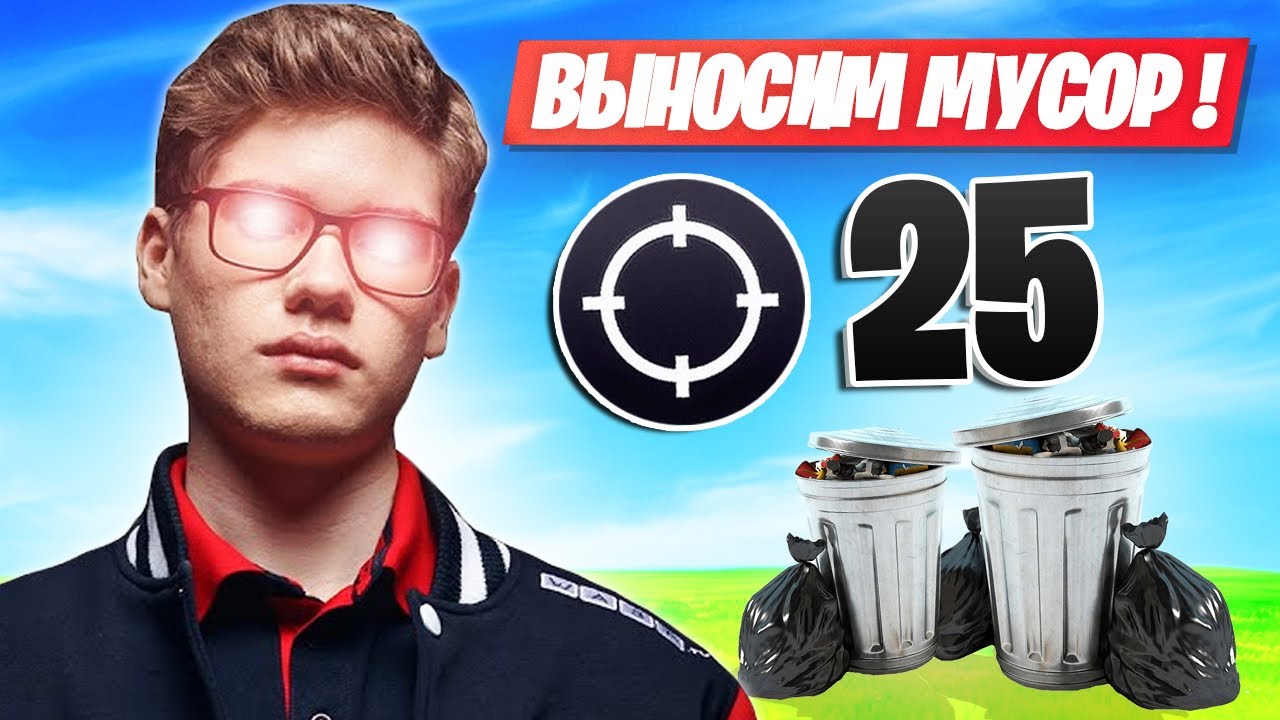 TOOSE ПРОТИВ РАБОТЯГ! 25 КИЛЛОВ В АРЕНЕ ФОРТНАЙТ! ТУЗ FORTNITE
