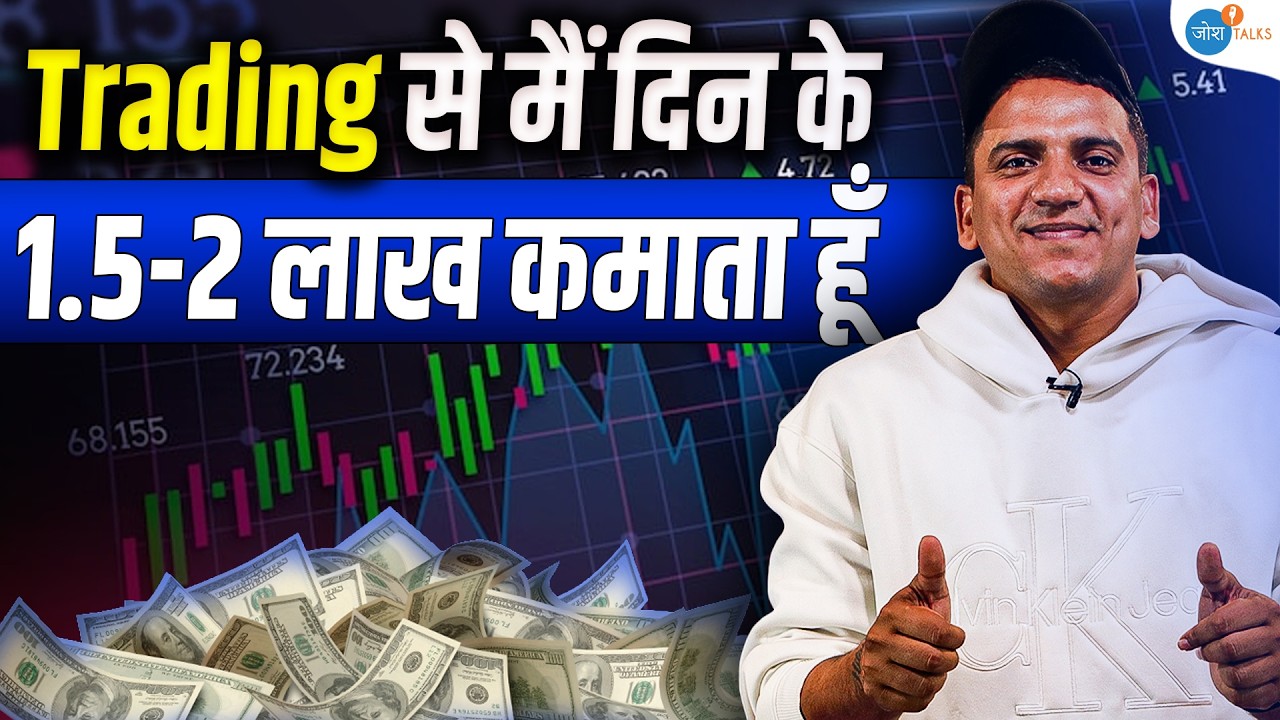 15,000 की नौकरी छोड़ Trading से करोड़ों! | Sunil @Tradewithsunil | Share Market | Josh Talks Hindi