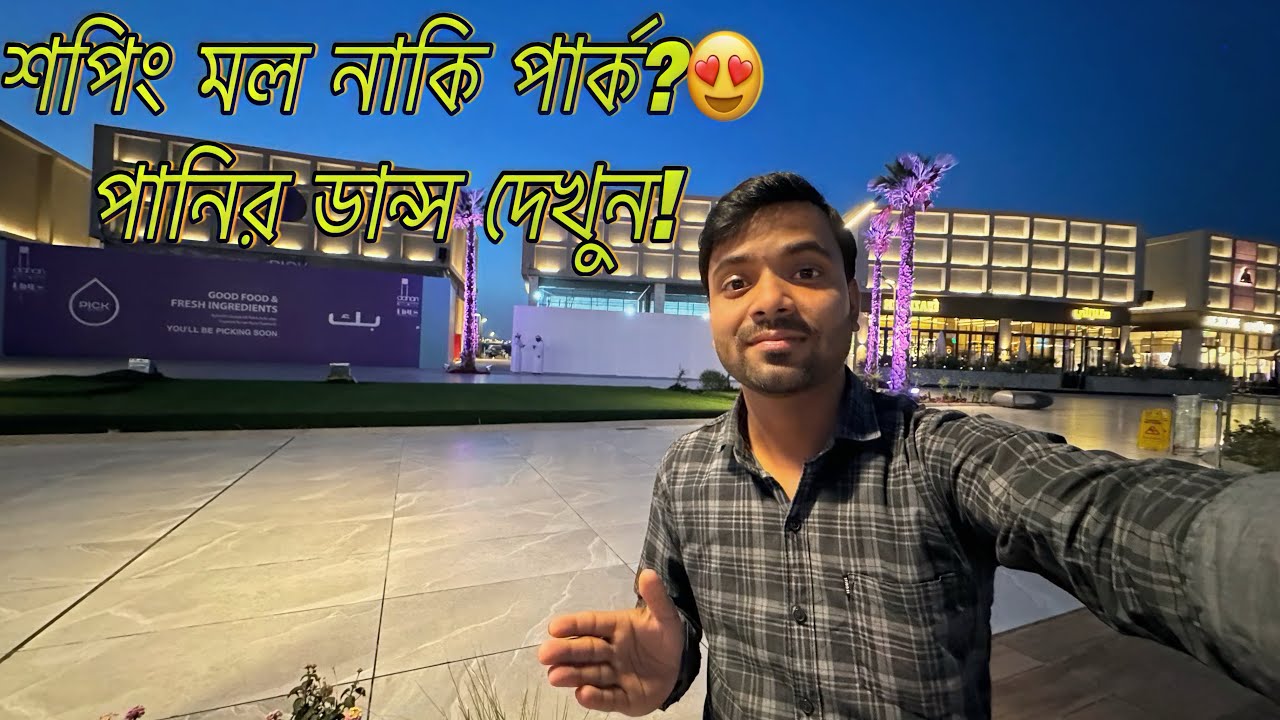 ডিউটির ফাঁকে কুয়েতের সুন্দর একটা সন্ধ্যা | House Driver Life”