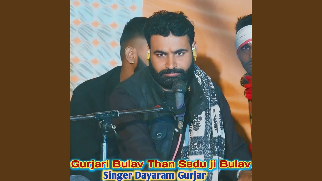 Gurjari Bulav Than Sadu ji Bulav
