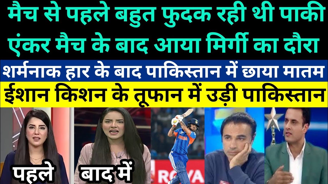 IND vs PAK मैच से पहले भारत को चैलेंज करने वाली पाकी एंकर को हार के बाद आया मिर्गी का दौरा