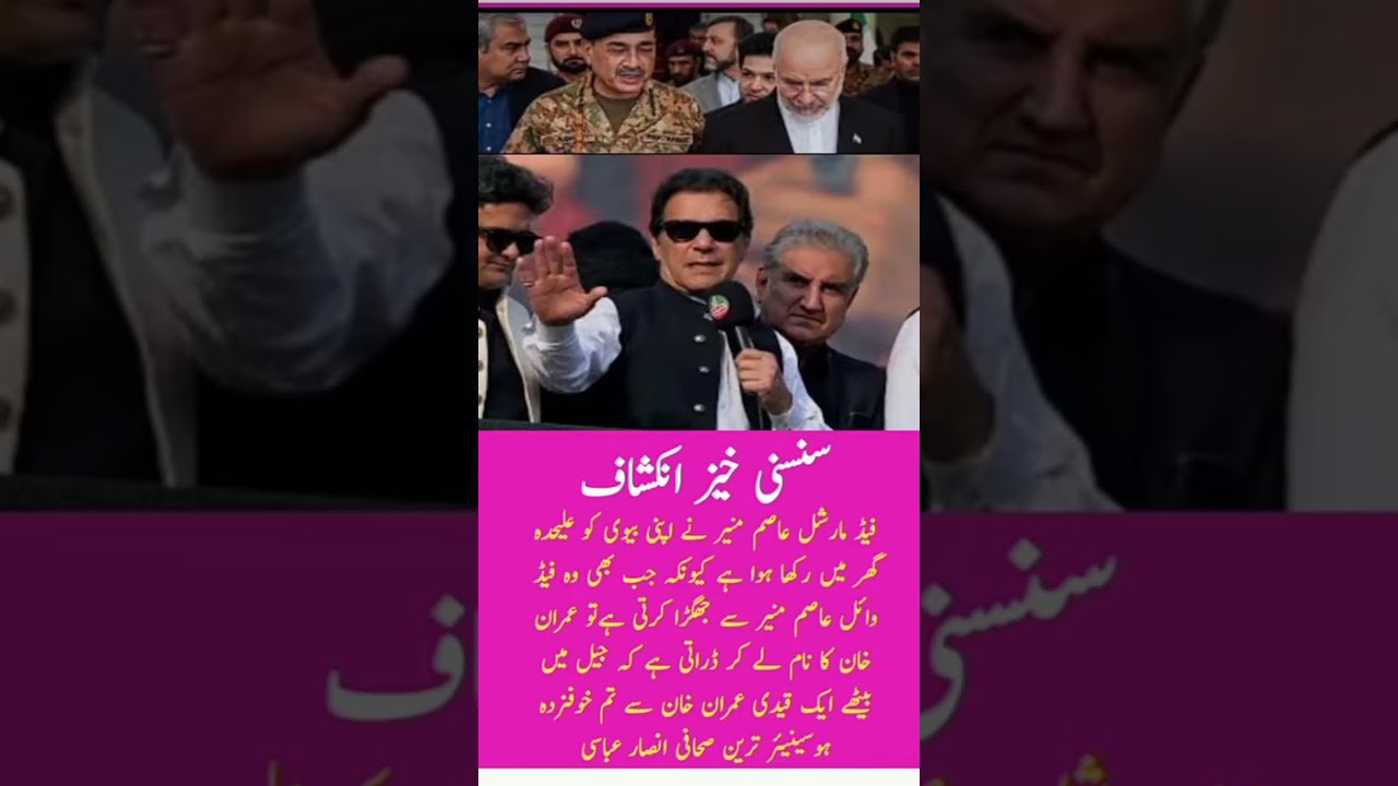 #imrankhan PTI Imran Khan#foryou short video# imran Khan#