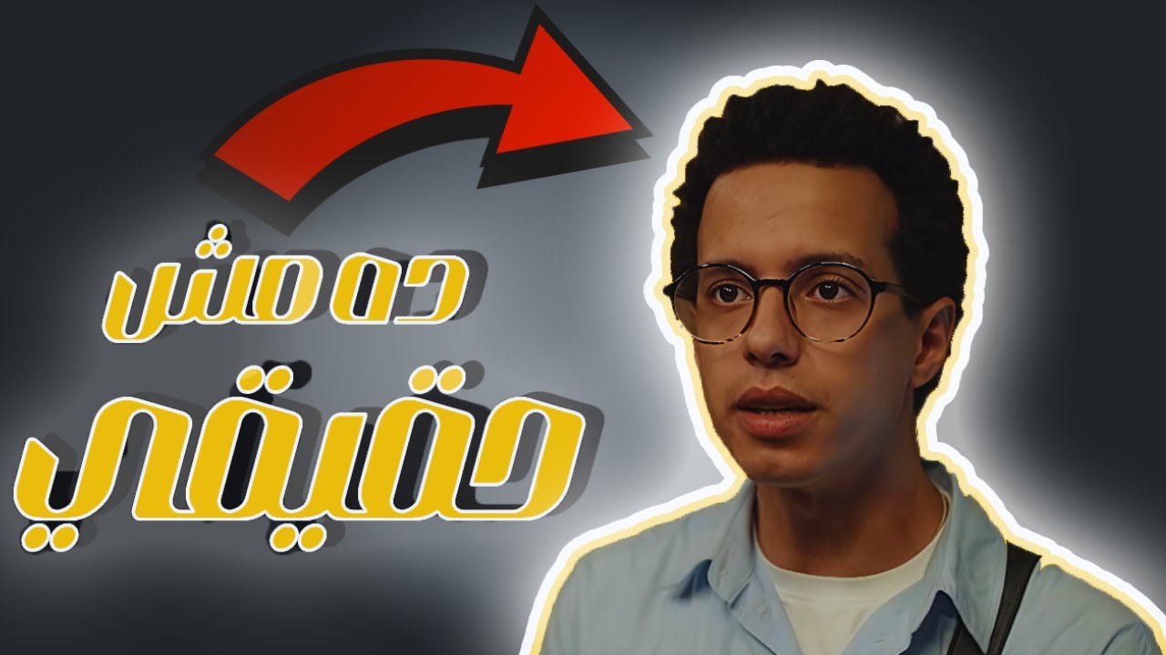 ليه صناعة الألعاب في مصر فاشلة؟ 😓  و ايه علاقه طه دسوقي بده؟