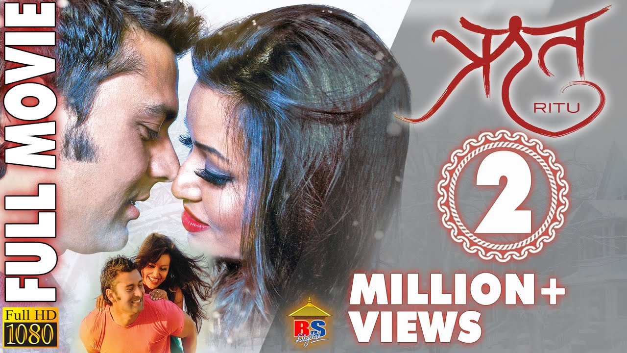 RITU || FULL MOVIE || FULL HD || Raj Ballav Koirala || Malina Joshi || 2014