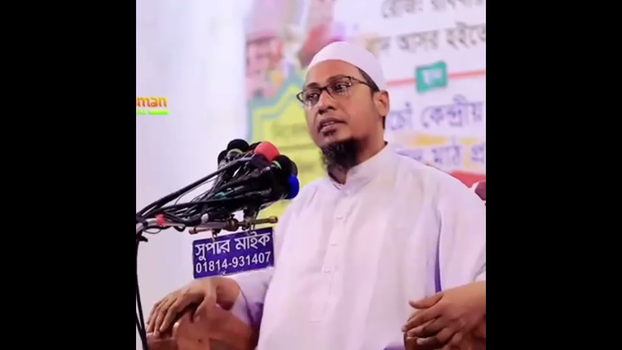 Part 2 জাহান্নামিদের ভ*য়া*ব*হ*তা কেমন হবে...? আনিসুর রহমান আশরাফী... #foryou #islamic #sports #video