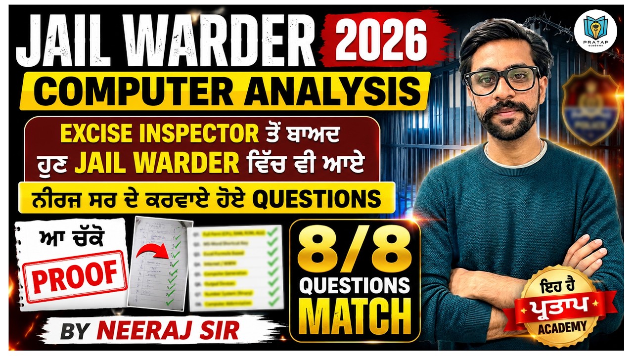 Jail Warder 2026 Computer Analysis | 8/8 Questions Match | ਜੋ ਕਰਵਾਇਆ ਓਹੀ ਆਇਆ | By Neeraj Sir