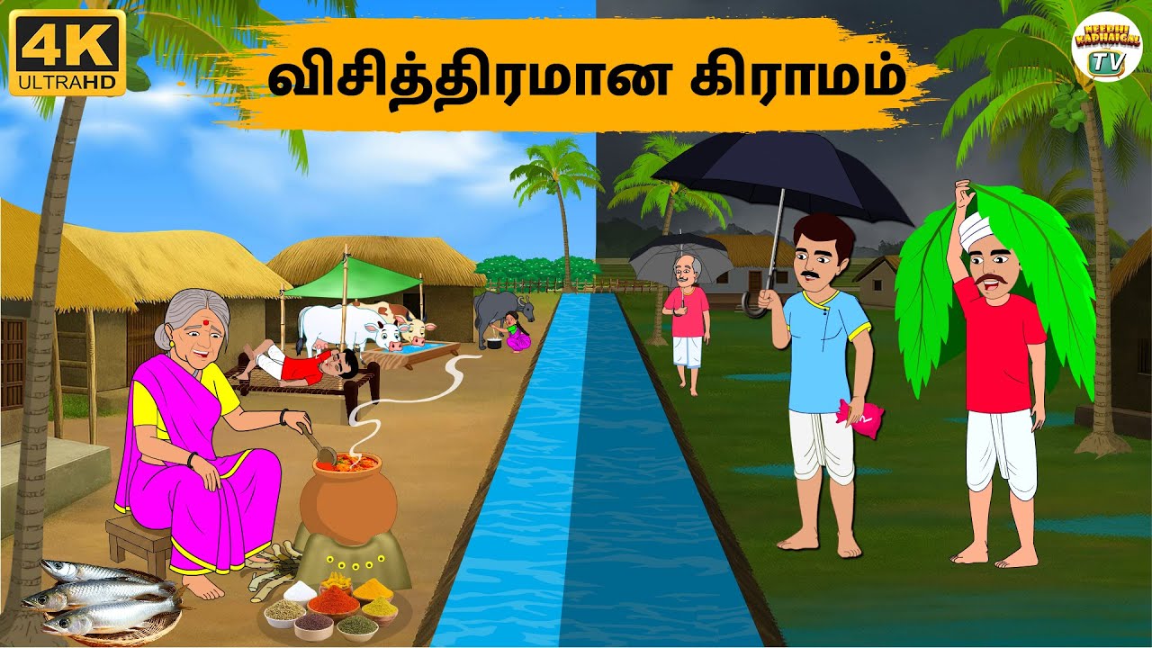 Tamil Stories - குளிர்காலத்தில் வினோதமான கிராமம் - Needhi Kadhaigal Tv - 309 | Tamil Moral Stories