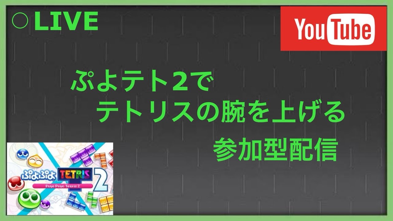 part 3 40LINEで1分50秒切りたい！ 