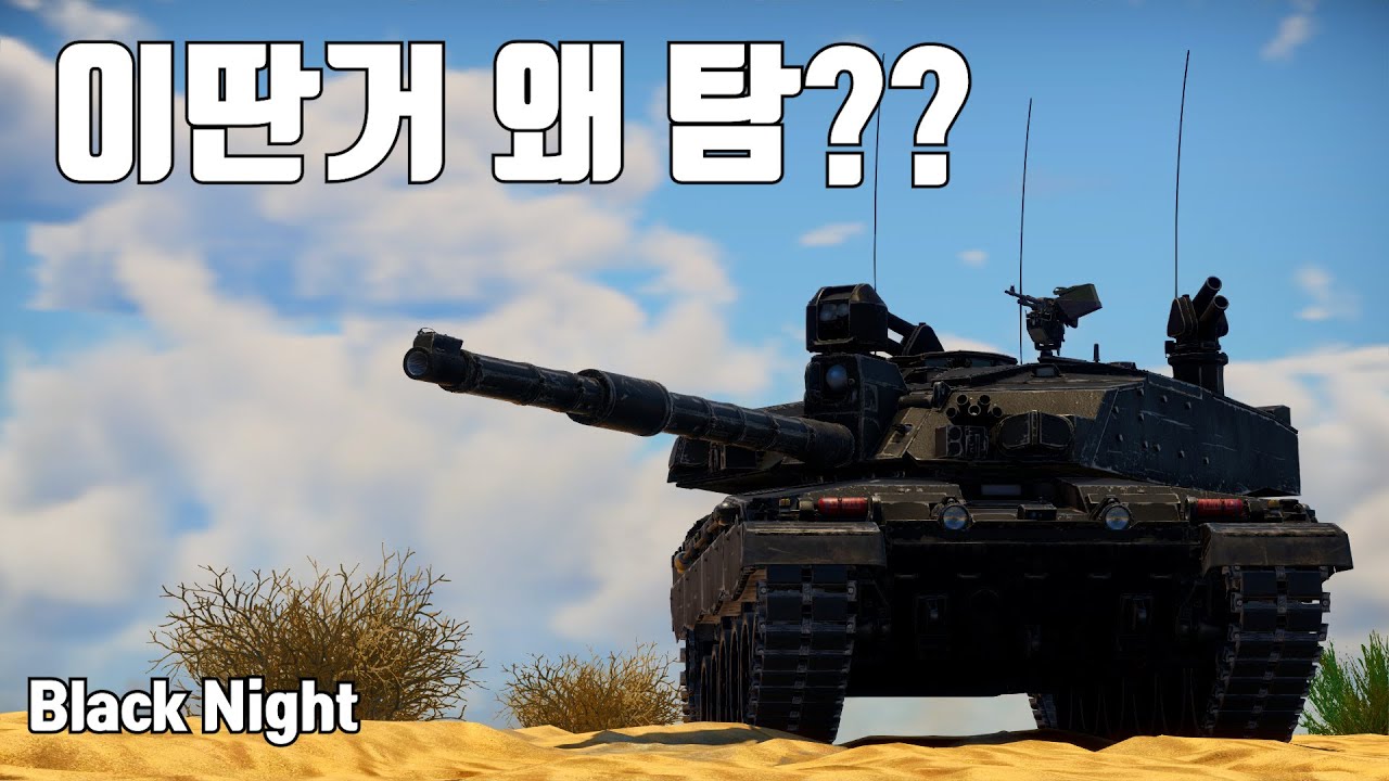 [워썬더] 미사일을 완벽하게 제압할 수 있는 수준 ｜ 블랙 나이트, Black Night