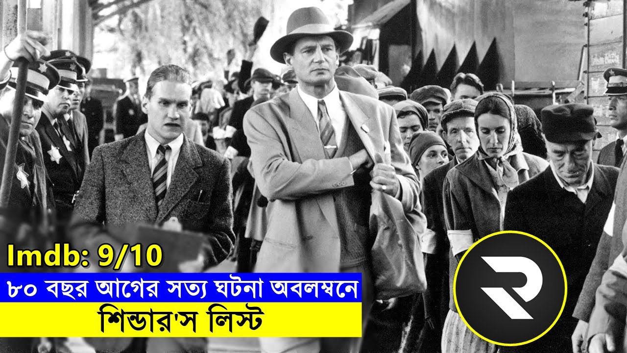 ৮০ বছর আগের সত্য ঘটনা অবলম্বনে ! শিন্ডার'স লিস্ট Movie explanation In Bangla | Random Video Channel