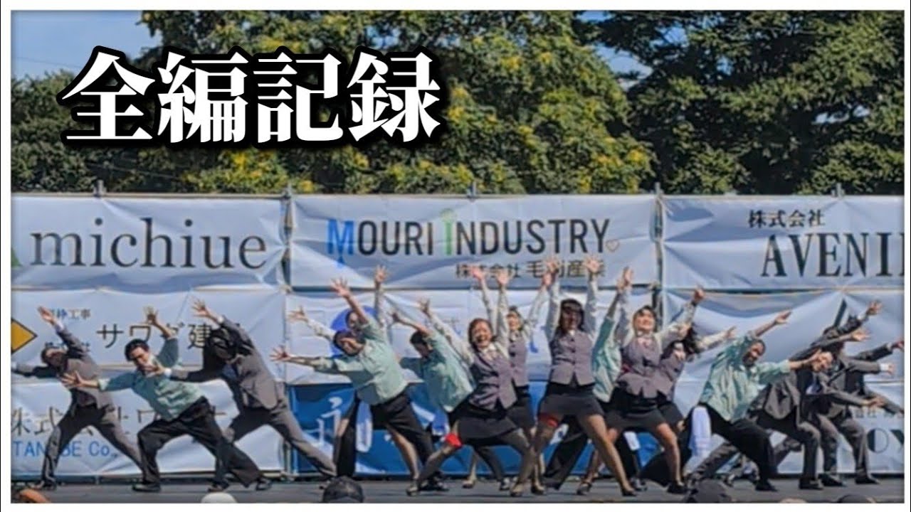 【全編・4K】いなせ系暁会活頗組｜第4回石狩カムチェプ祭り YOSAKOI演舞（2025.8.24）