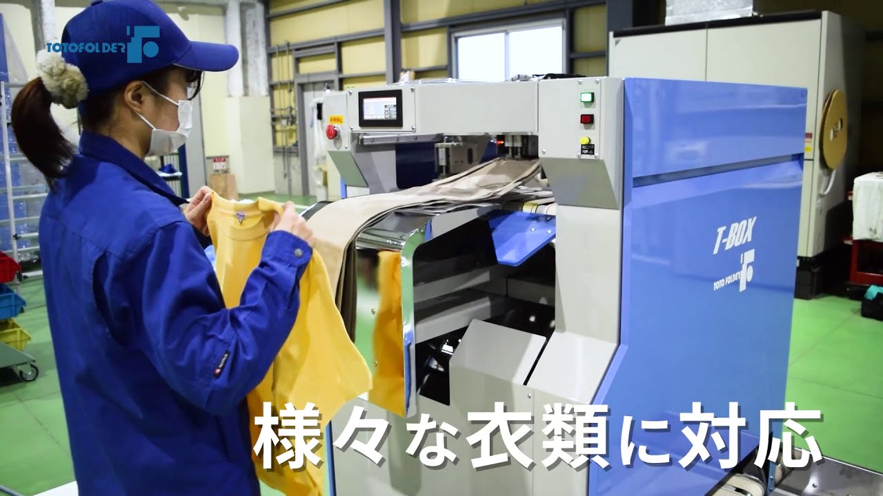【東都フォルダー工業】2020年 新製品発表 第1弾 衣類専用フォルダー他