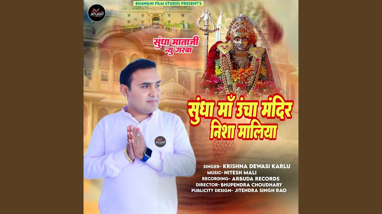 Sundha Maa Uncha Mandir Nisha Maliya