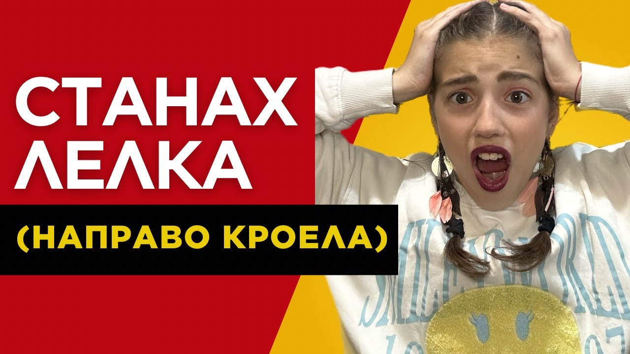 Make - up - Седмично предизвикателство