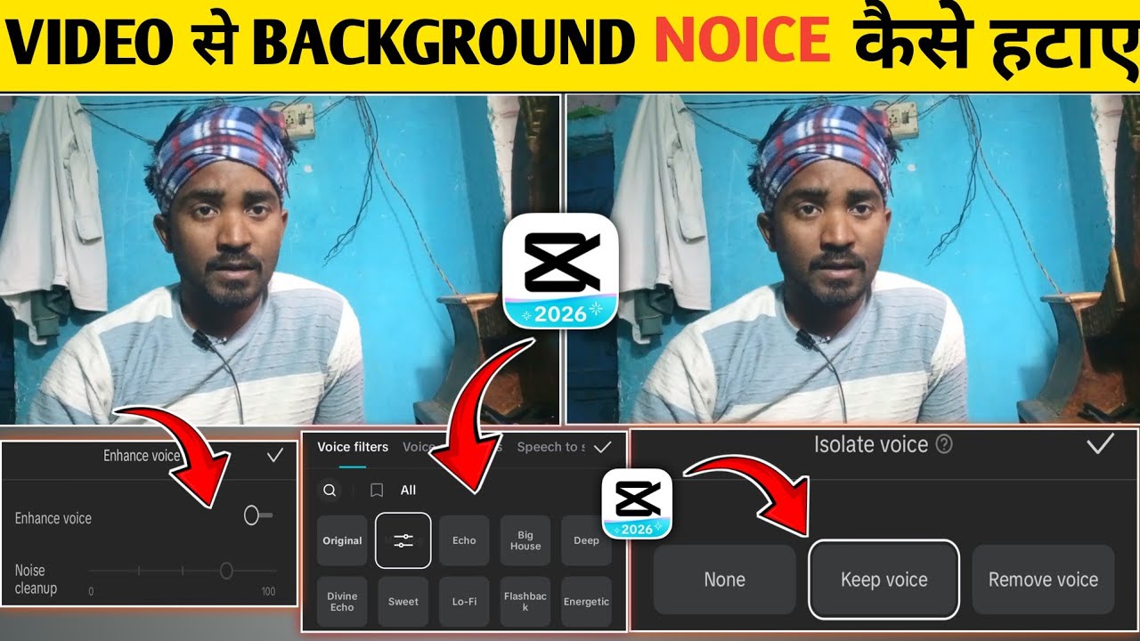 मोबाइल में वीडियो के पीछे की आवाज कैसे हटाएँ? | Background Sound Remove Tips