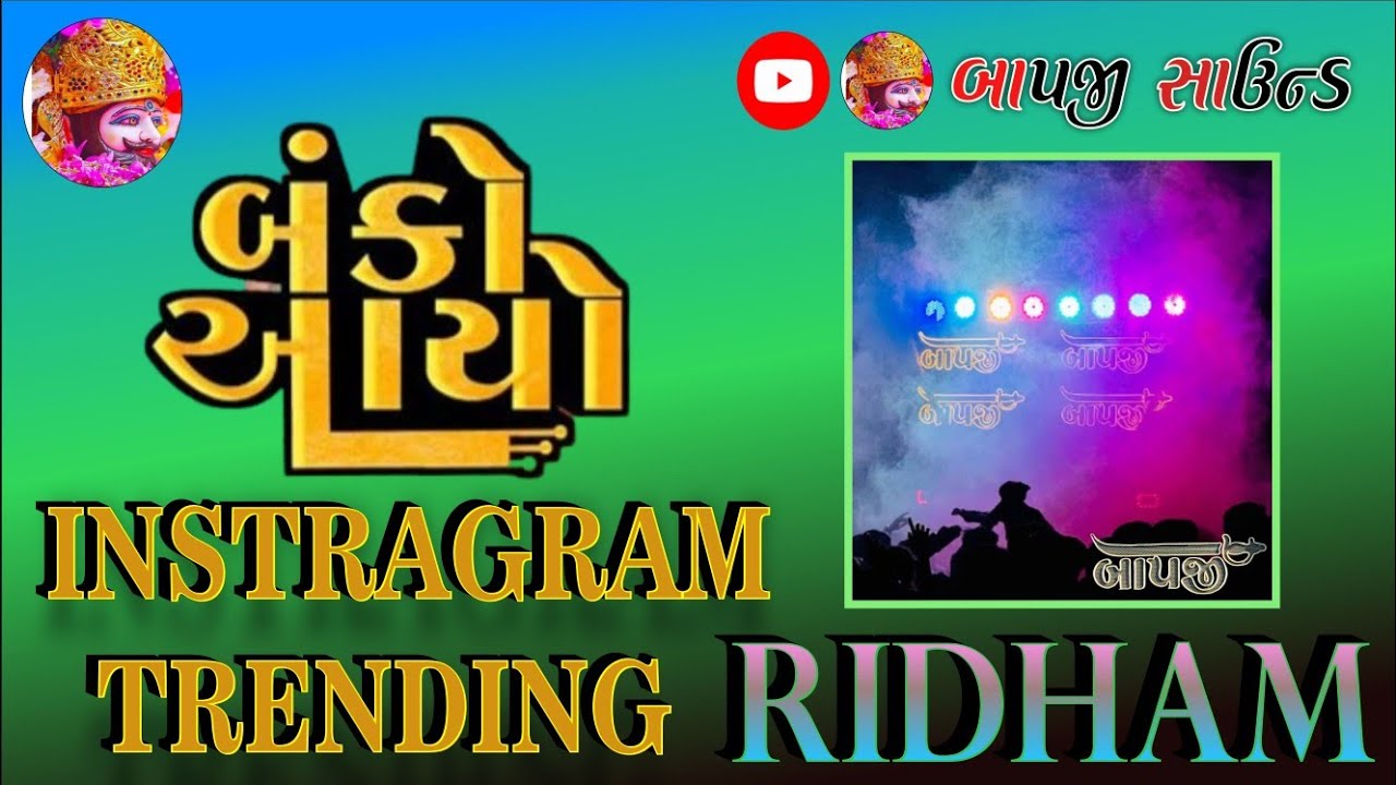 NEW BANKO TRENDING RIDHM (BANKO 2.0) BAPJI SOUND BEST MP3 #bapji #rohitthakor