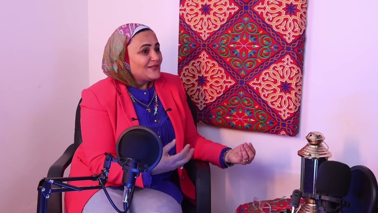 الجزء الثانى-هل كل من ينقل خبرًا… يُحسن حمل أمانته؟ د. إيمان أبو المحاسن تستضيف د.هبة عبد الجواد
