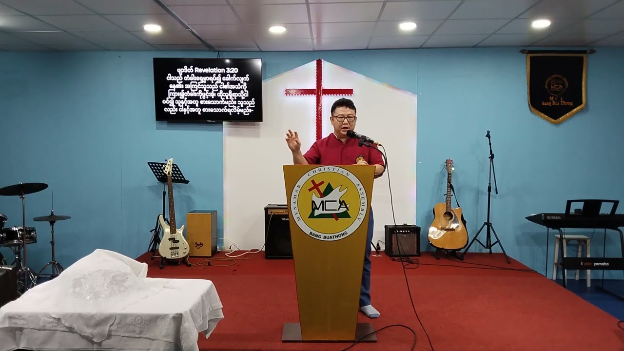 ယေရှုခရစ်၌ကြီးထွားခြင်း Rev. Ye Oo