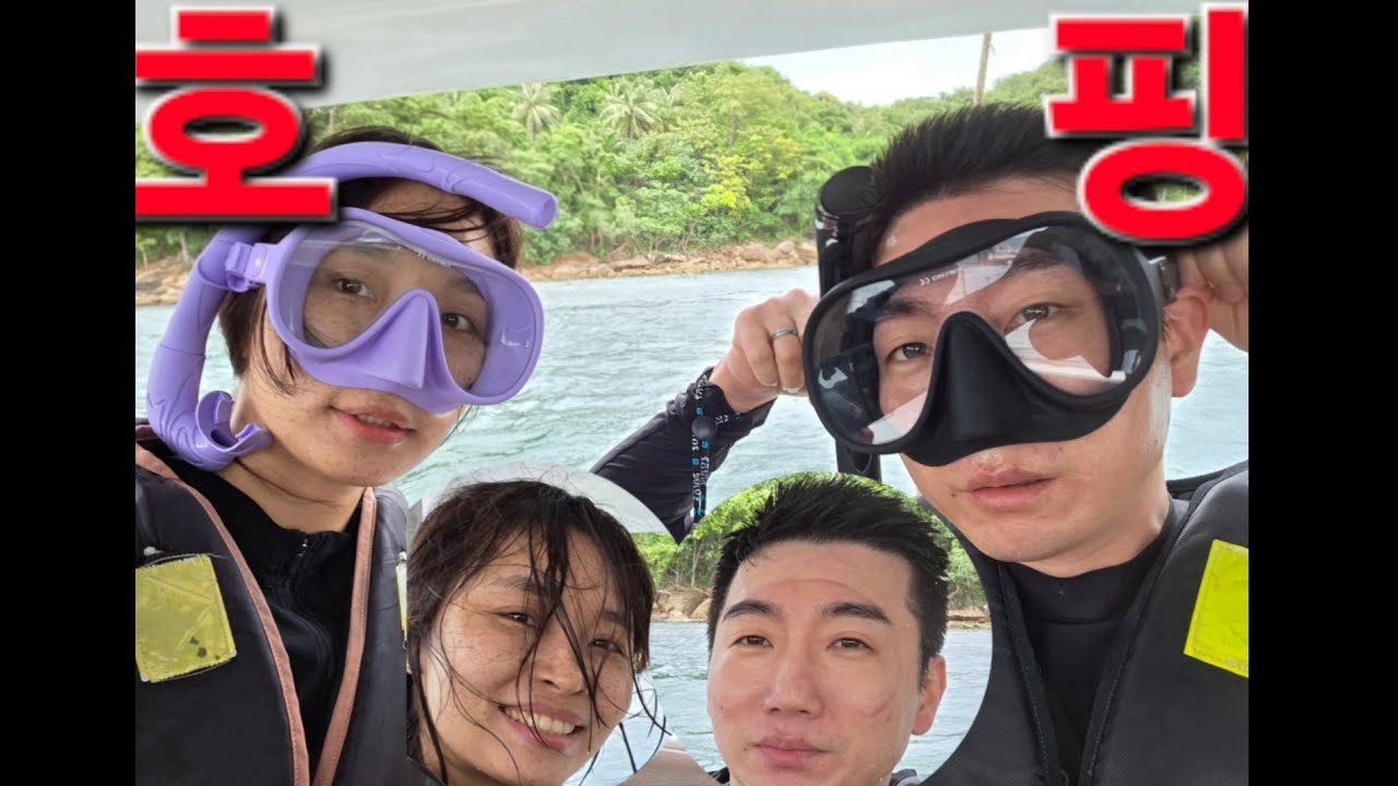 푸꾸옥 7월 호핑하면? 물고기는 없고 물만 먹는 호핑투어 가능! #푸꾸옥2일차