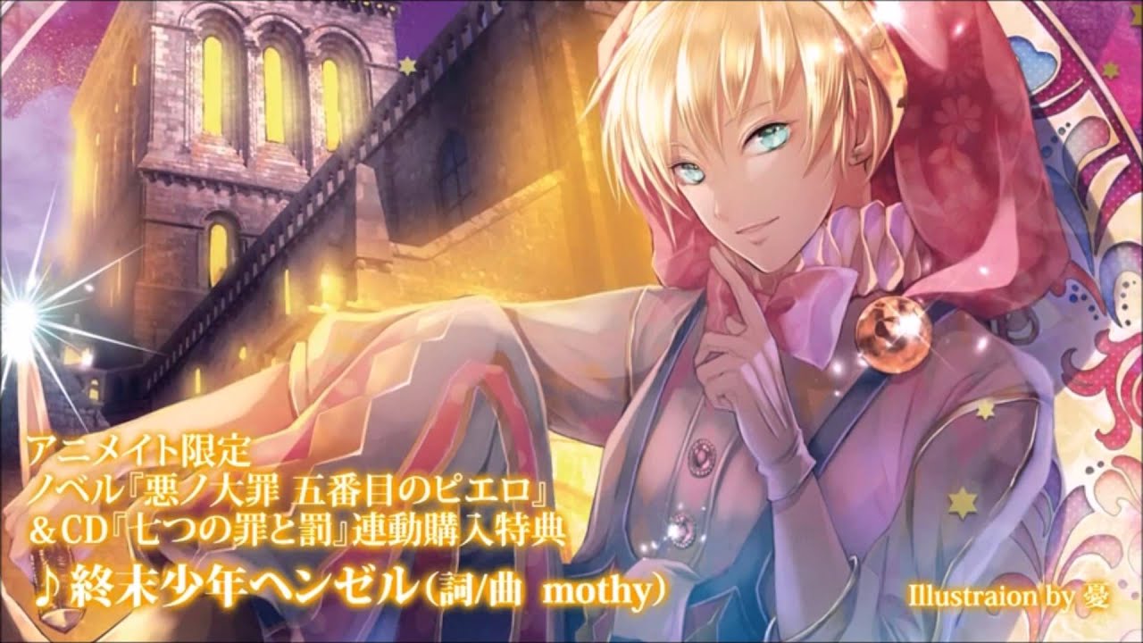 Boy of the End H&auml;nsel -English Translyric Subs-