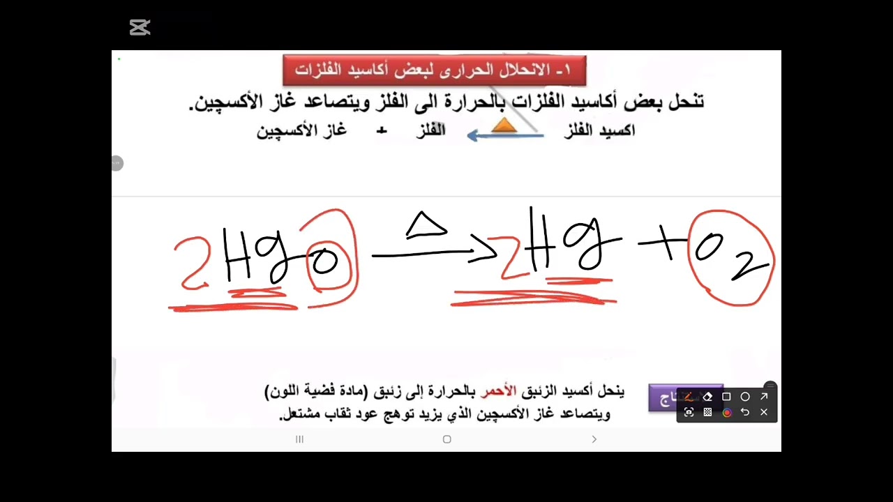 المحاضره الاولي علوم ٣ اعدادي ترم تاني ٢٠٢٦ الدرس الأول 😉😉🤓