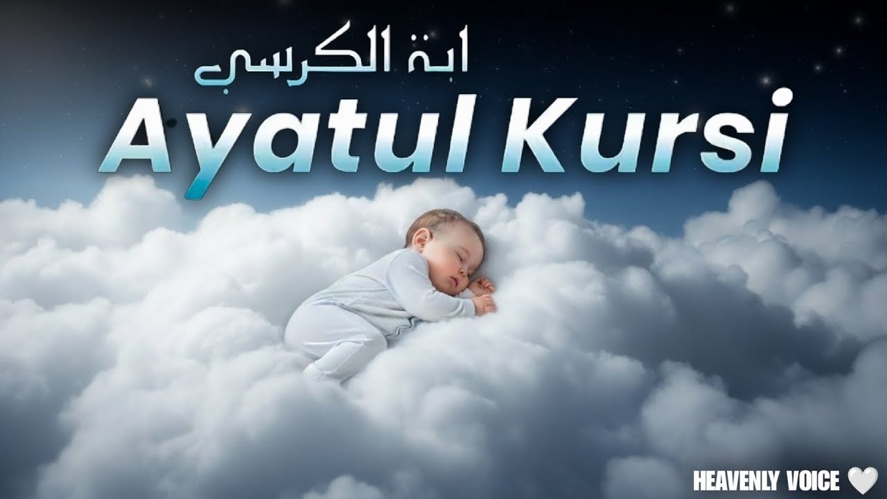 Ayatul Kursi Full 100x | Heart Touching Recitation | Peaceful Quran for Sleep