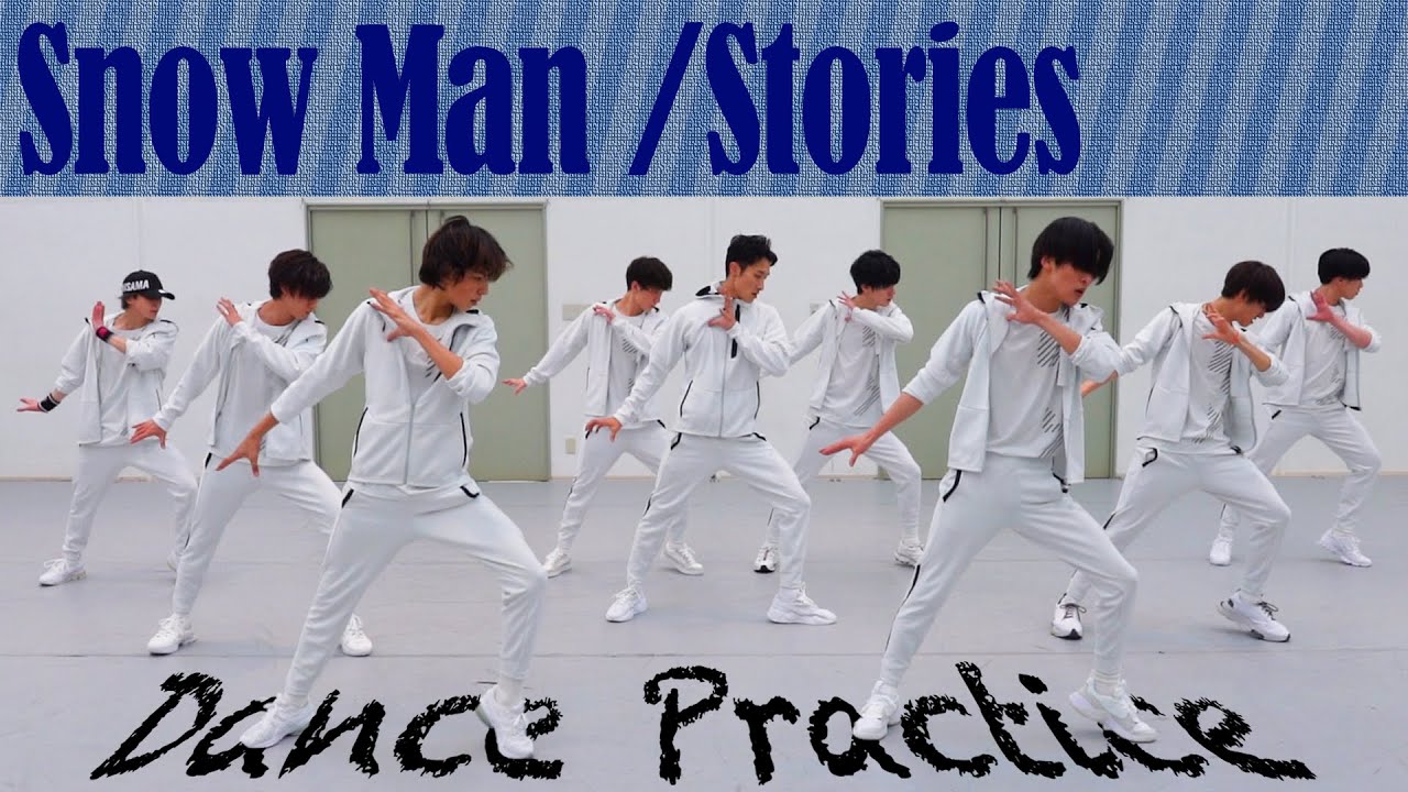 [Dance Practice] Snow Man「Stories」