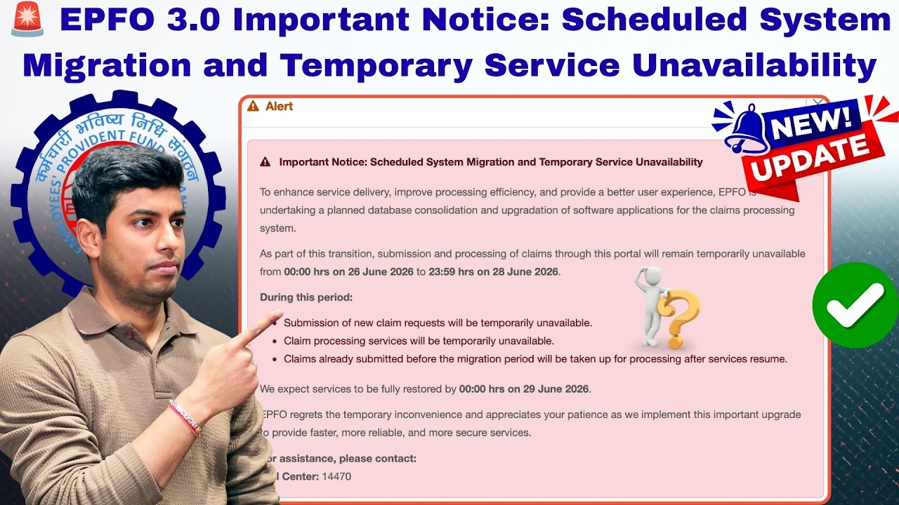 🚨 EPFO 3.0 Important Notice: Scheduled System Migration and Temporary Service Unavailability