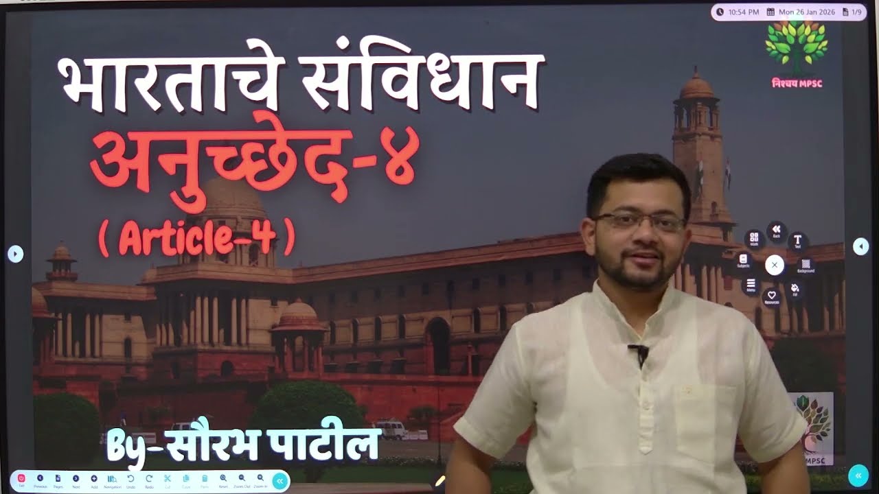 Article 4 Explained in Marathi | Indian Constitution | Sanvidhan Series by Sourabh Patil