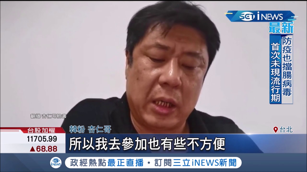 韓粉預計周六北上凱道替韓國瑜出氣 鋼鐵粉絲杏仁哥卻踩煞車喊
