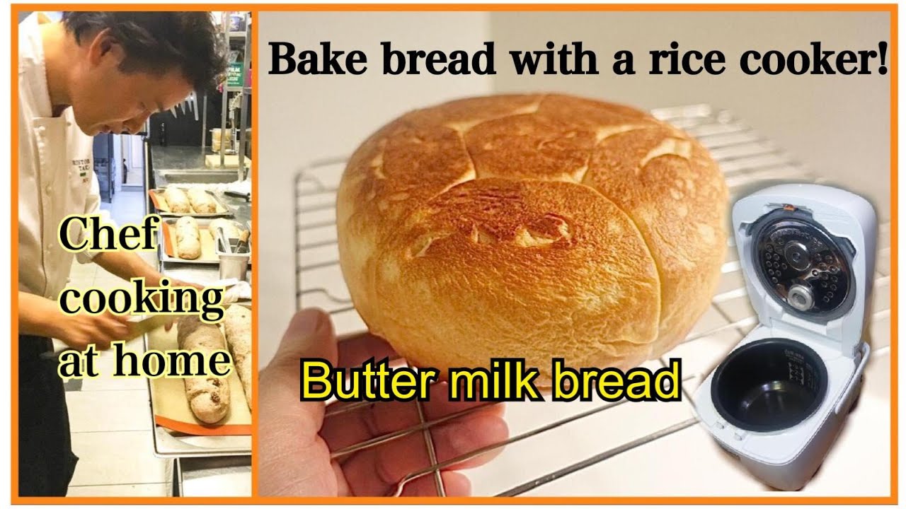 【Bake bread with a rice cooker!  】 Butter milk bread@chef cooks at home