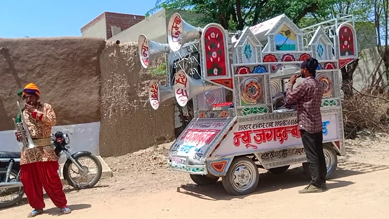 न्यू राजस्थानी सॉन्ग न्यू जगदंबा बैंड  #band_baja_baraat_wedding #राजस्थानी_ब्याओं #bandbajabaraat