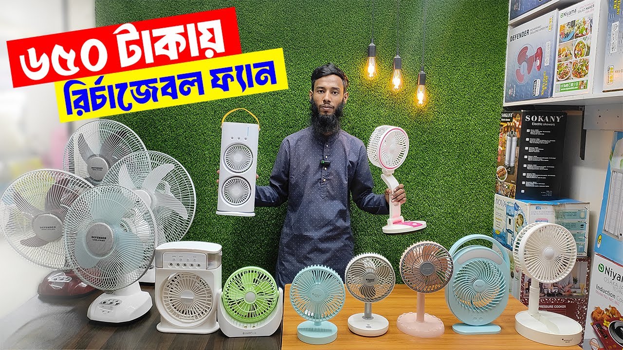 মাত্র ৬৫০ টাকায় চার্জার ফ্যান | Defender Charger Fan Price  in 2024 | Mini Charger Fan Price | Fan