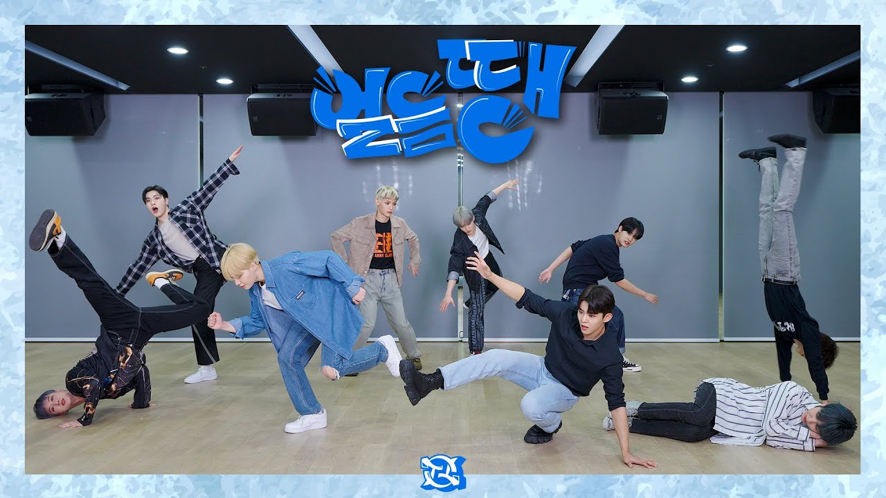 [TO1 Performance] '얼음 땡' Dance Practice | 티오원