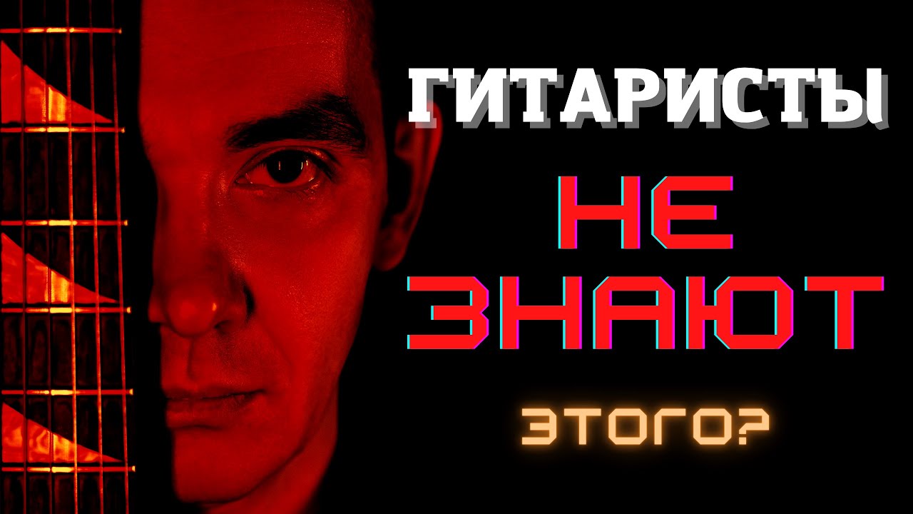 ЧТО ВЛИЯЕТ НА ГИТАРНЫЙ ЗВУК? | Гитара? Усилитель? Кабинет?