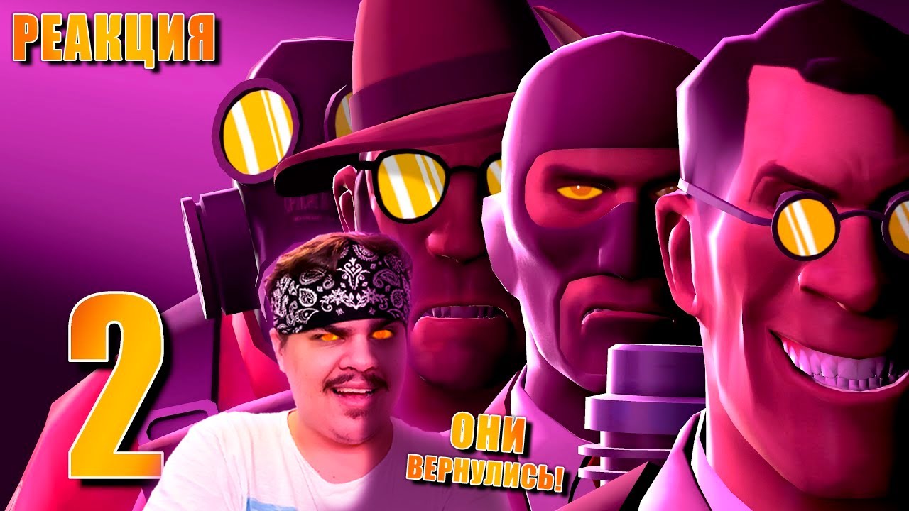 ▷ ФНАФ ПРОТИВ ТФ2 - ЧАСТЬ 2 | FNAF vs TF2 - Episode 2 [SFM POOTIS АНИМАЦИЯ] | РЕАКЦИЯ