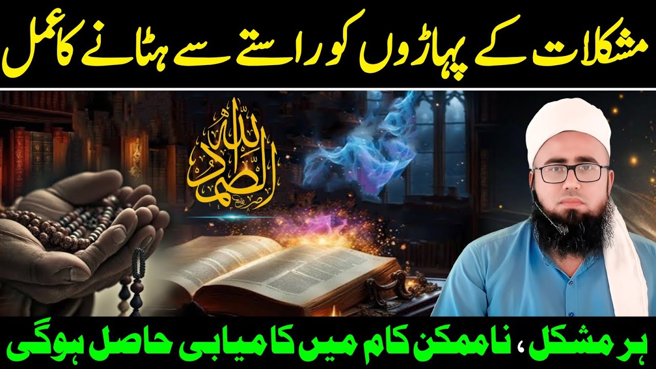Allah Hu Samad Ka Wazifa For Any Hajat | Mushkil Aur Pareshani Se Nikalne Ka Wazifa | YAQINI WAZIF