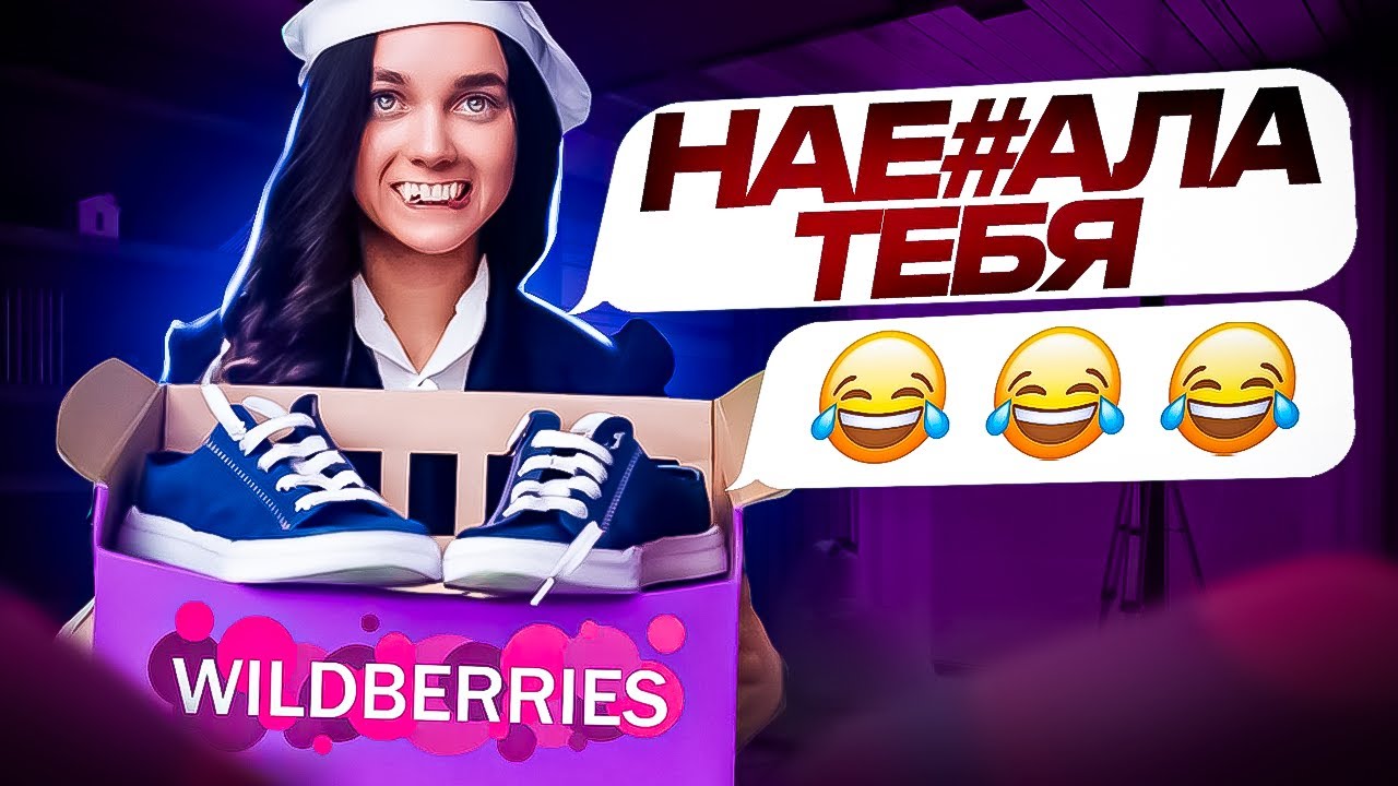 Вычислил и НАКАЗАЛ МОШЕННИКА 5 (ШМОТКИ с Wildberries)
