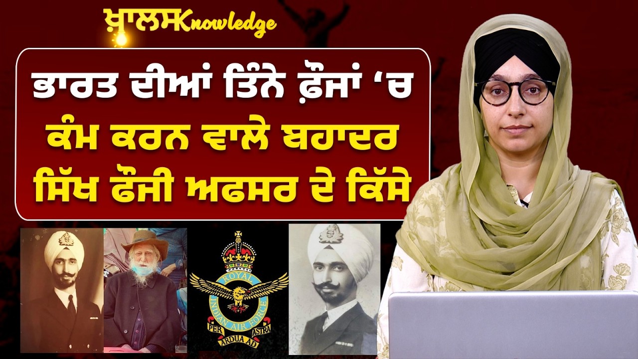 A Rare Military Legend Colonel Prithipal Singh Gill । KNOWLEDGE BULLETIN-167 । THE KHALAS TV