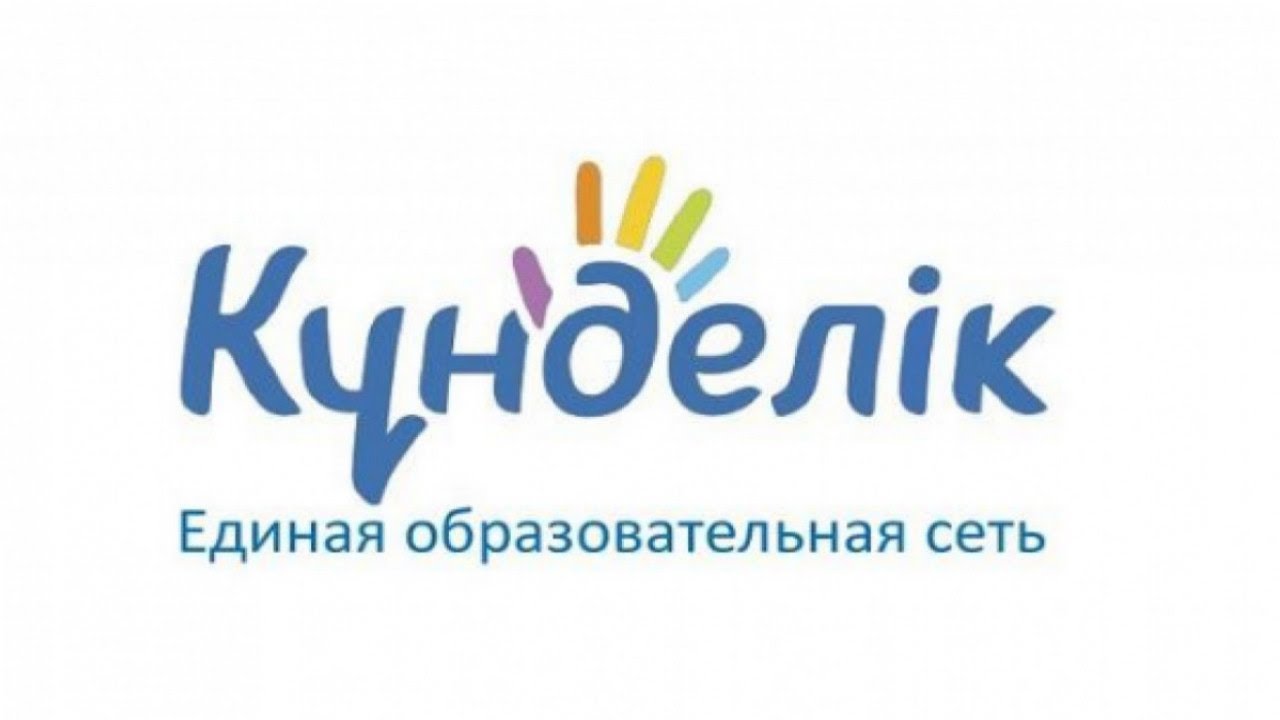 Kundelik.kz әдіскерлер және мектеп әкімшілері бақылауы үшін